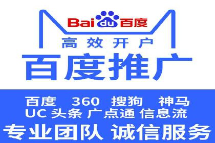 百度竞价包年推广案例分析